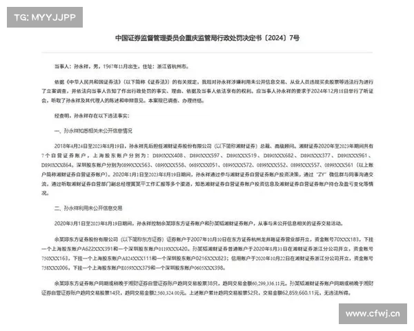 中信国投等多家券商因涉投行业务违规遭监管警示 中信国投等多家券商因涉投行业务违规遭监管警示